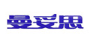曼妥思