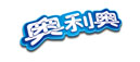 奥利奥