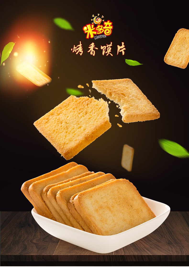 米多奇馍片400g